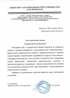 Работы по электрике в Южноуральске  - благодарность 32